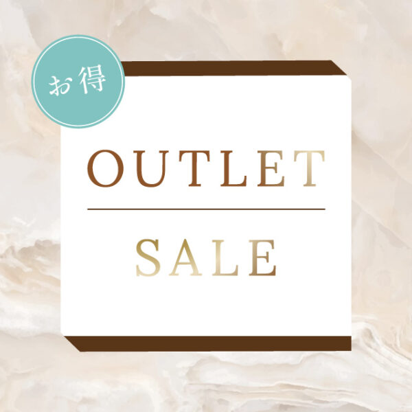 10〜40％OFF アウトレット商品
