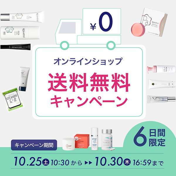 送料無料