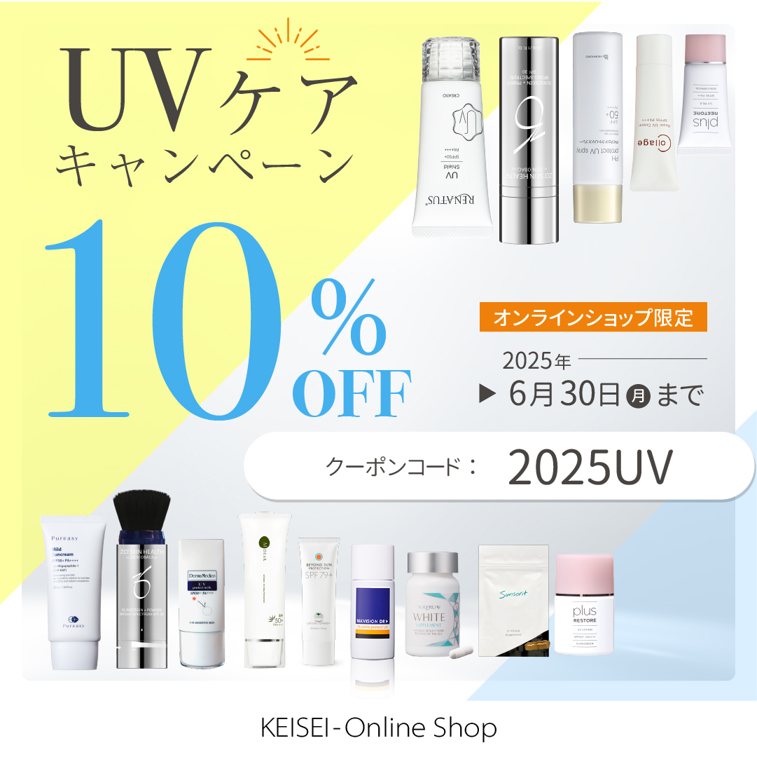 UVケアキャンペーンバナー