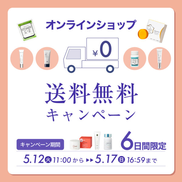 送料無料キャンペーン  〜5/17(日) 16:59まで