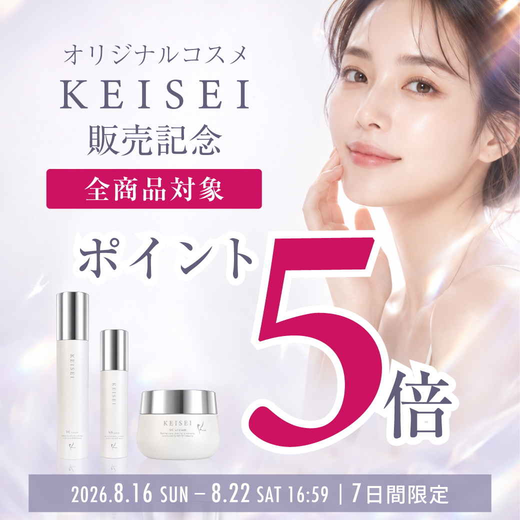 ポイント5倍キャンペーン