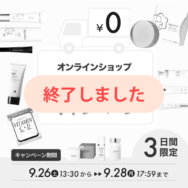 送料無料キャンペーン  〜9/28(月) 17:59まで